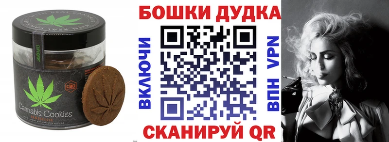 купить ОМГ ОМГ Canna-Cookies марихуана Гусь-Хрустальный