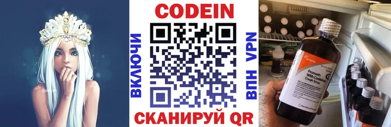 Codein напиток Lean (лин)  MEGA рабочий сайт  Гусь-Хрустальный 