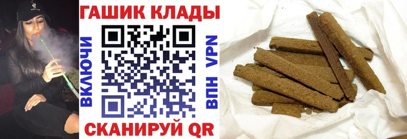 блэк спрут ССЫЛКА закладка Гусь-Хрустальный ГАШ гашик