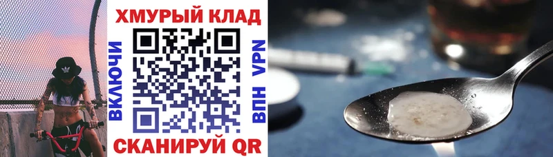 даркнет сайт  Гусь-Хрустальный  Героин Афган 